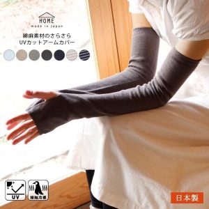 大人氣商品 日本製棉麻袖套(｡•ㅅ•｡)♡