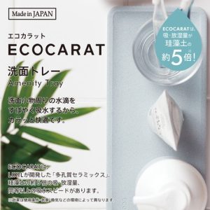 日本製小物快速吸濕放置珪藻土盤