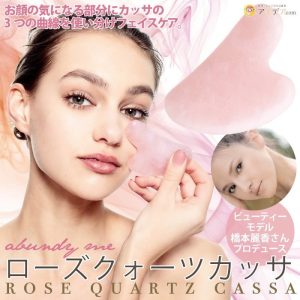 💖日本模特橋本玲香監修天然玫瑰石英美容刮痧片輕鬆修飾臉部線條(´,,•ω•,,)♡