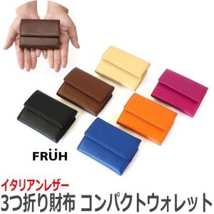 FRUH輕巧方便收納零錢包
